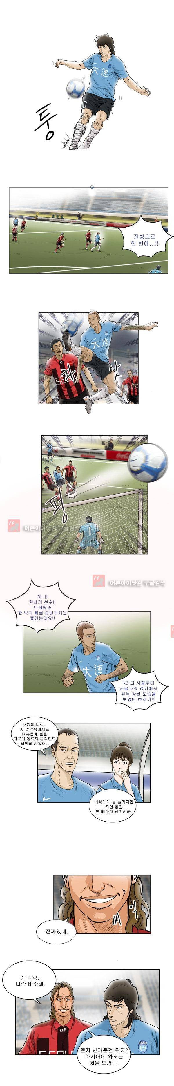 로스타임 93화 2