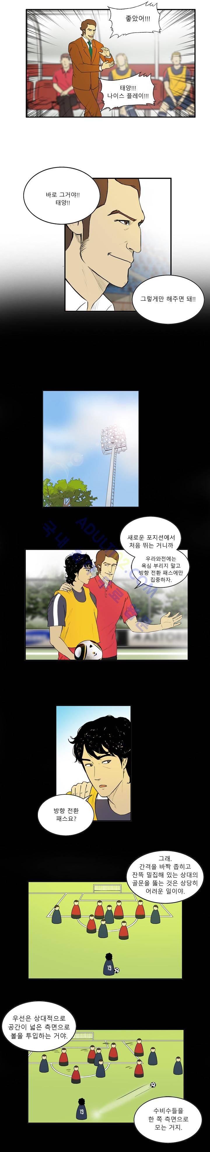 로스타임 인 유럽 9화 3