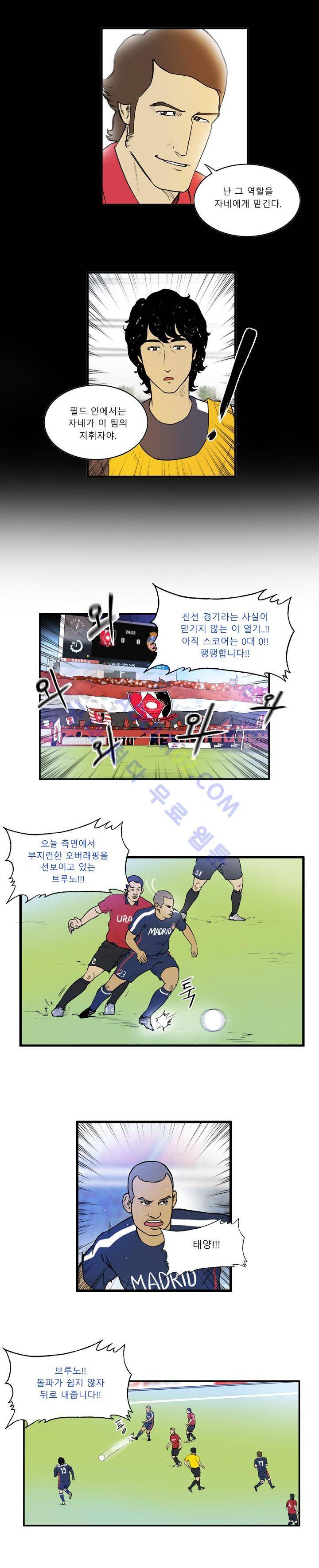 로스타임 인 유럽 9화 5