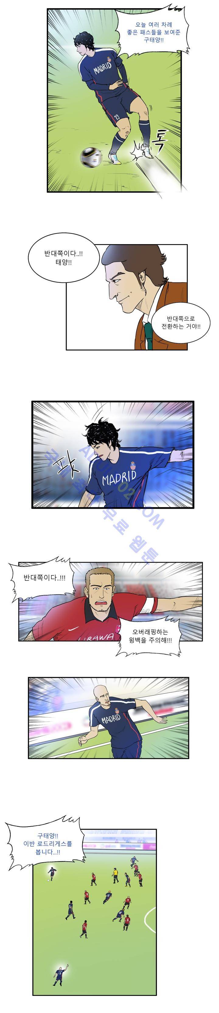 로스타임 인 유럽 9화 6