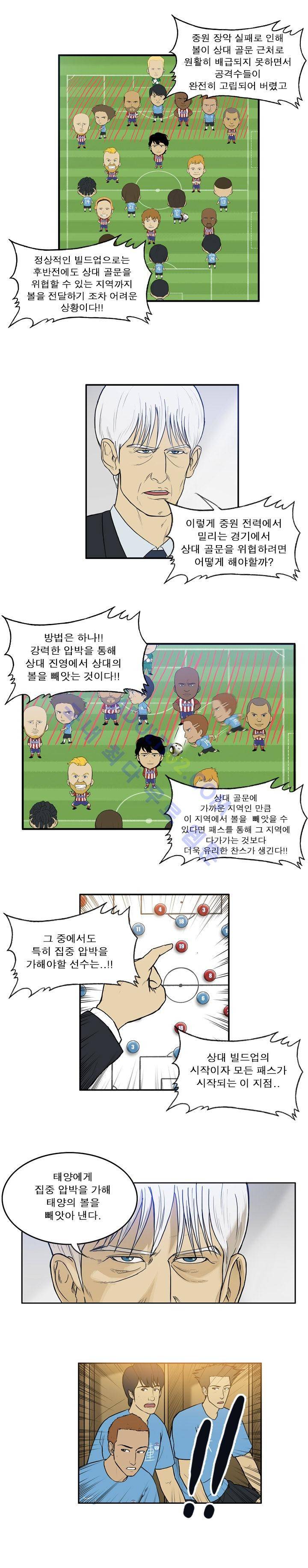 로스타임 인 유럽 18화 2