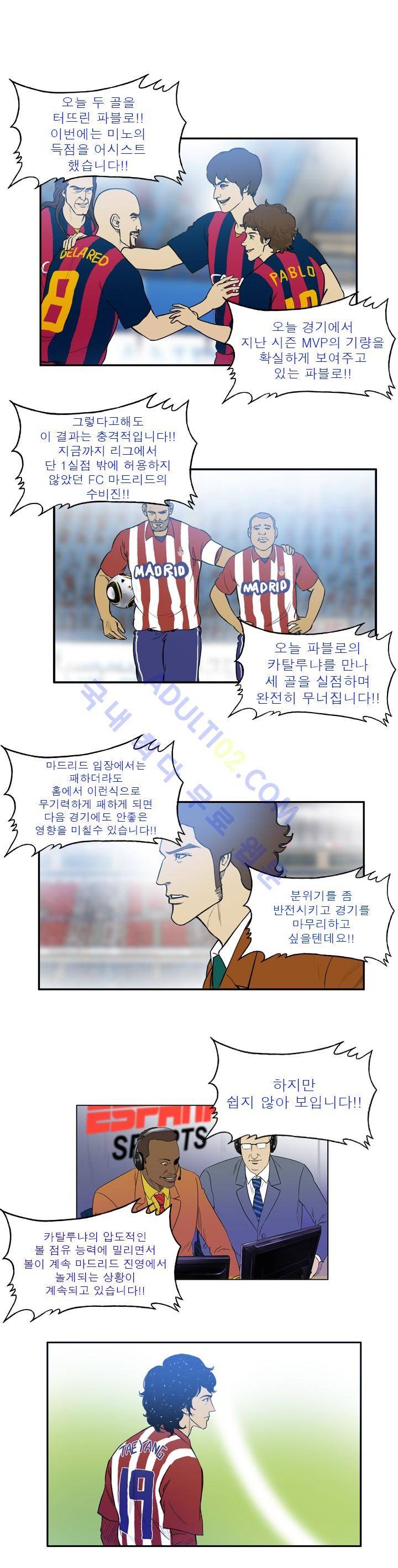 로스타임 인 유럽 27화 2