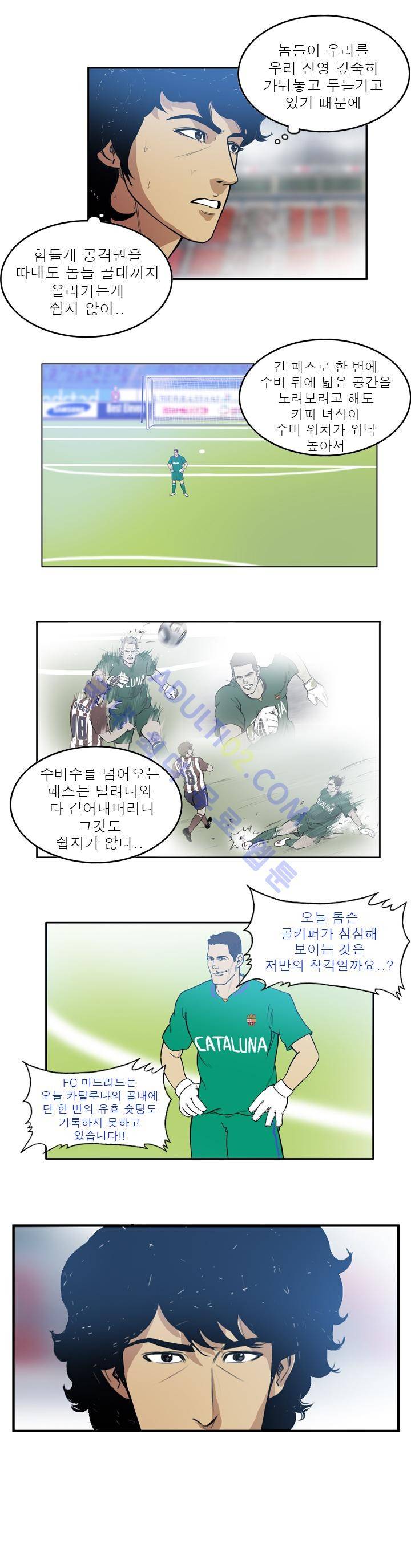 로스타임 인 유럽 27화 3