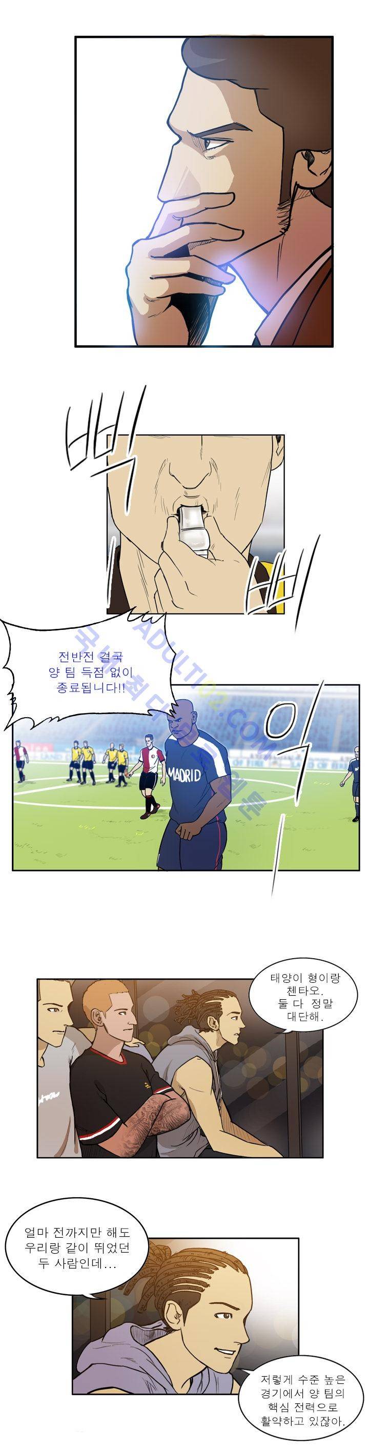 로스타임 인 유럽 36화 7