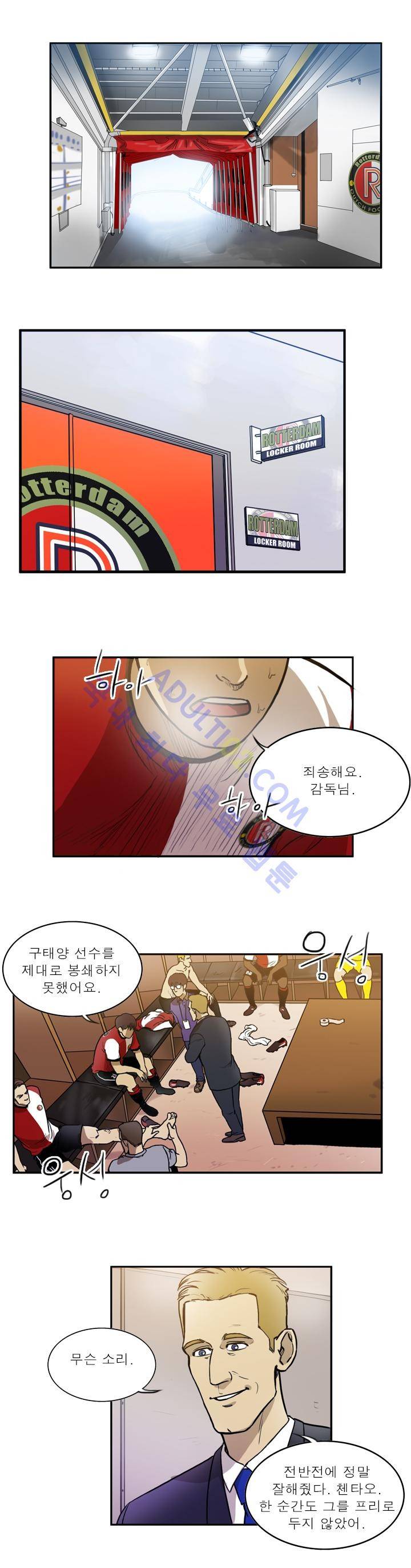 로스타임 인 유럽 36화 9