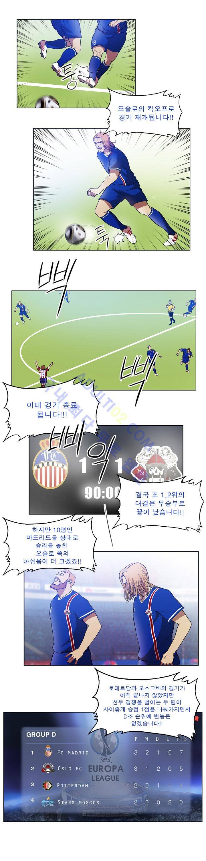 로스타임 인 유럽 46화 4