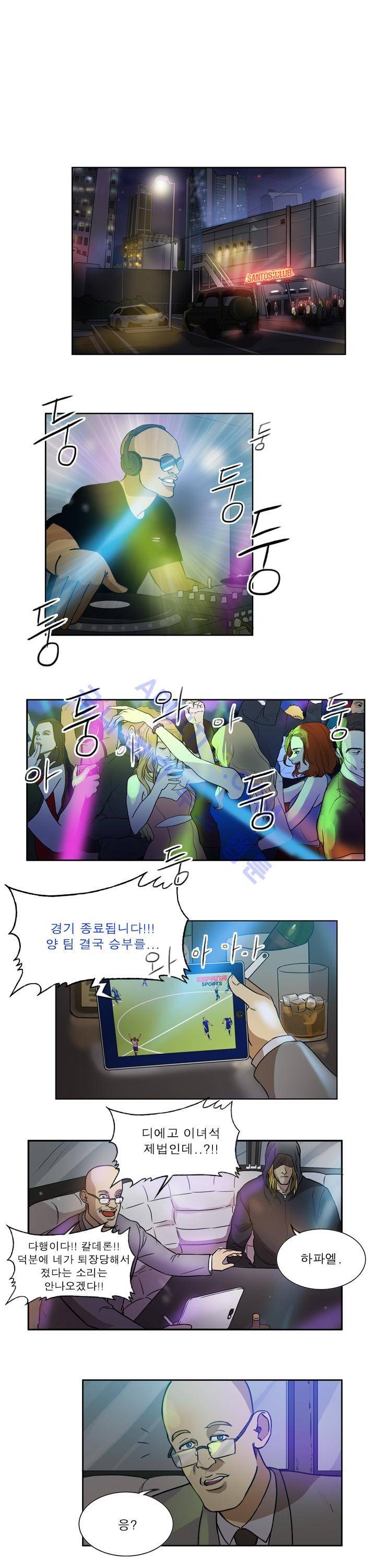 로스타임 인 유럽 46화 5