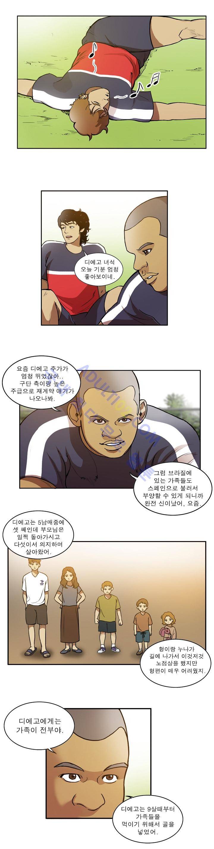 로스타임 인 유럽 46화 8