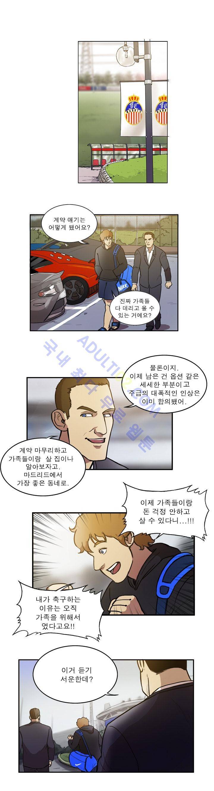 로스타임 인 유럽 46화 12