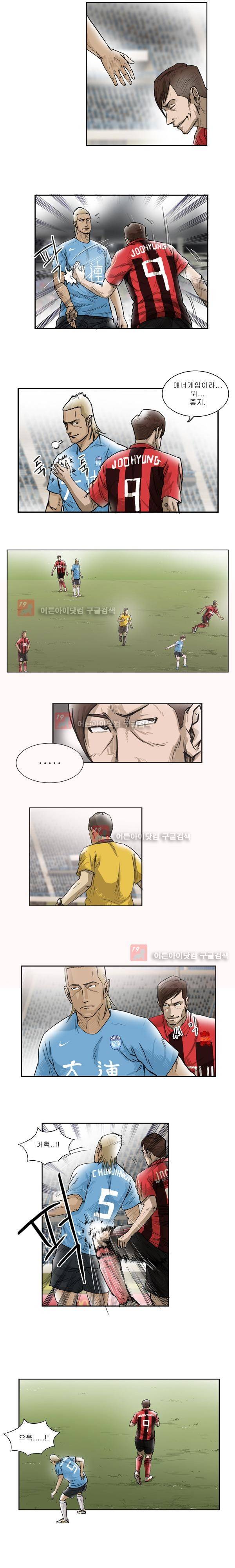 로스타임 95화 2