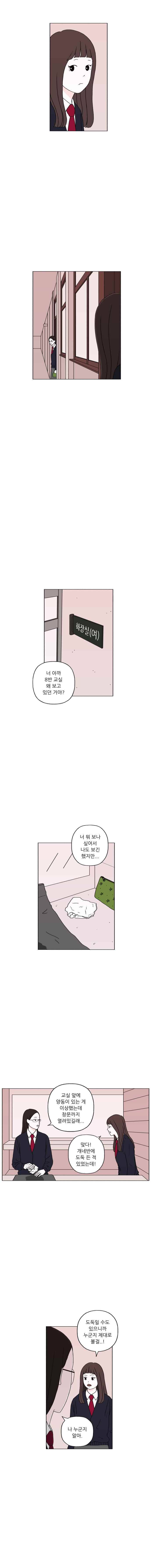 리와 구 18화 2