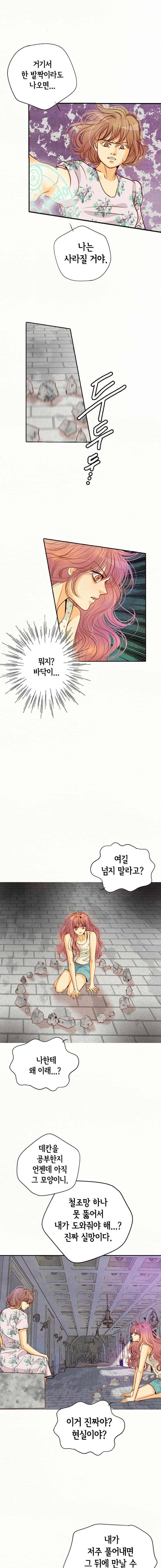 공방의 마녀 102화 2