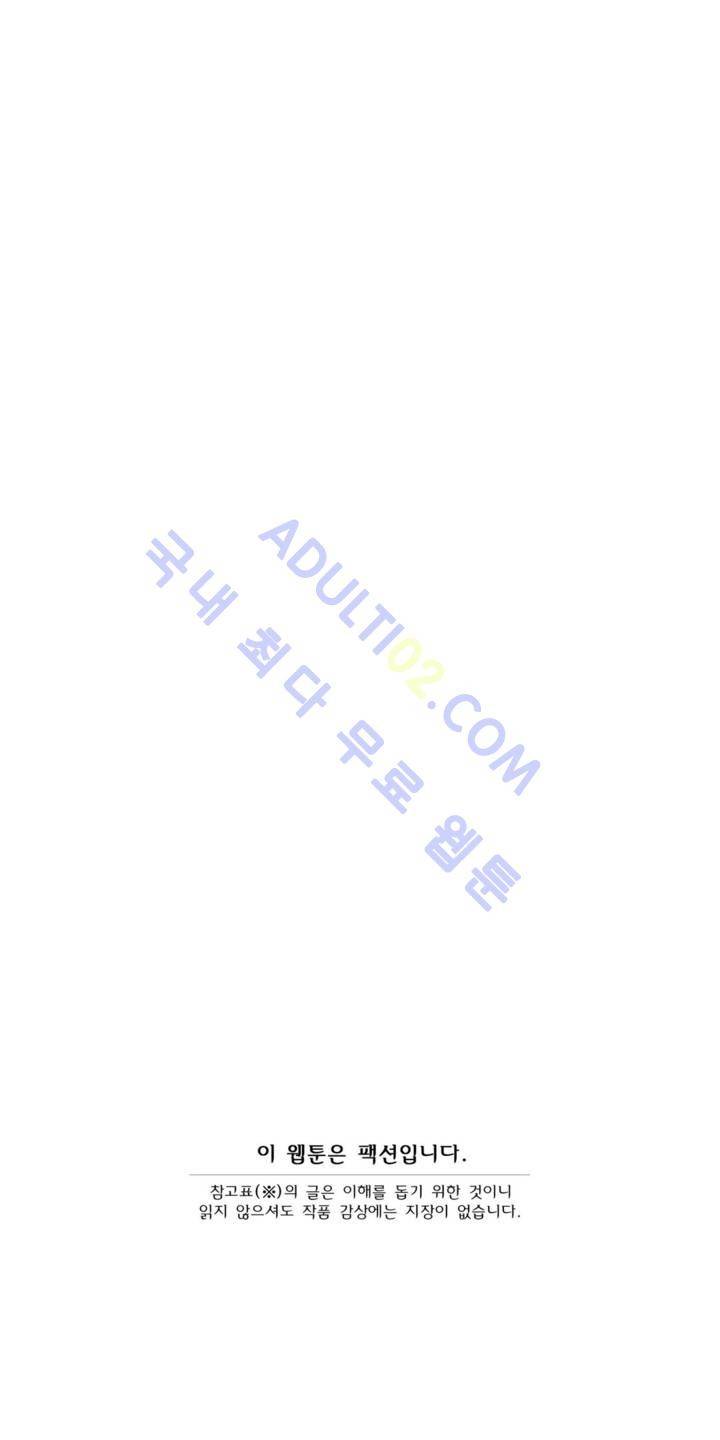 샤라쿠 스캔들 2화 1