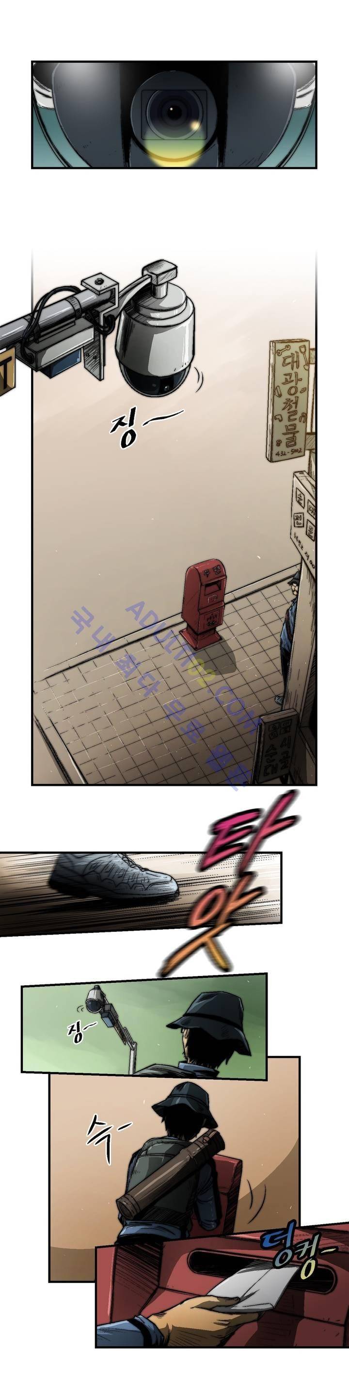 샤라쿠 스캔들 2화 3