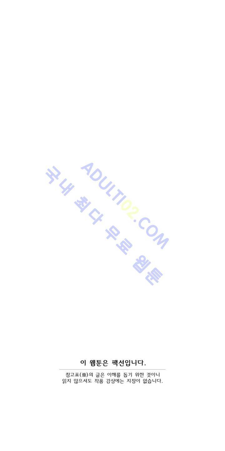 샤라쿠 스캔들 11화 1