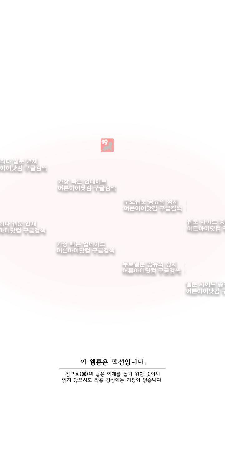 샤라쿠 스캔들 21화 1