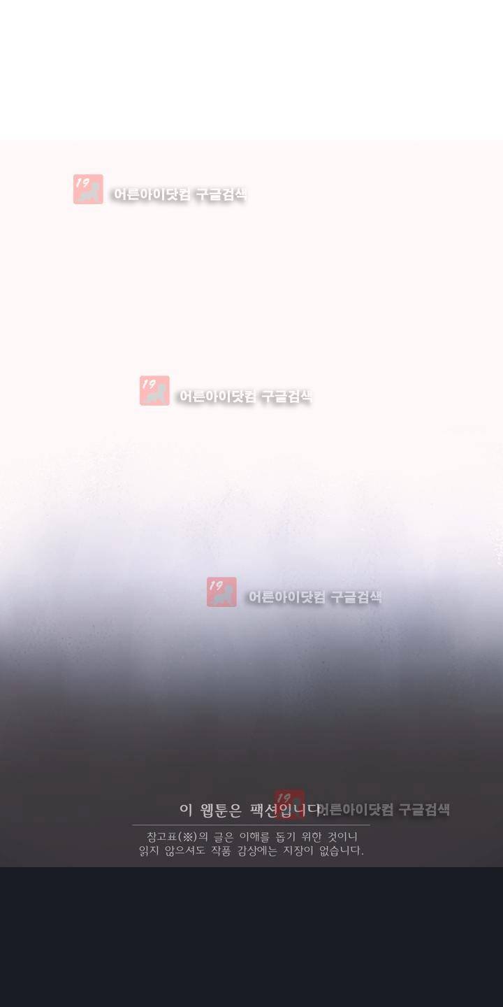 샤라쿠 스캔들 31화 1
