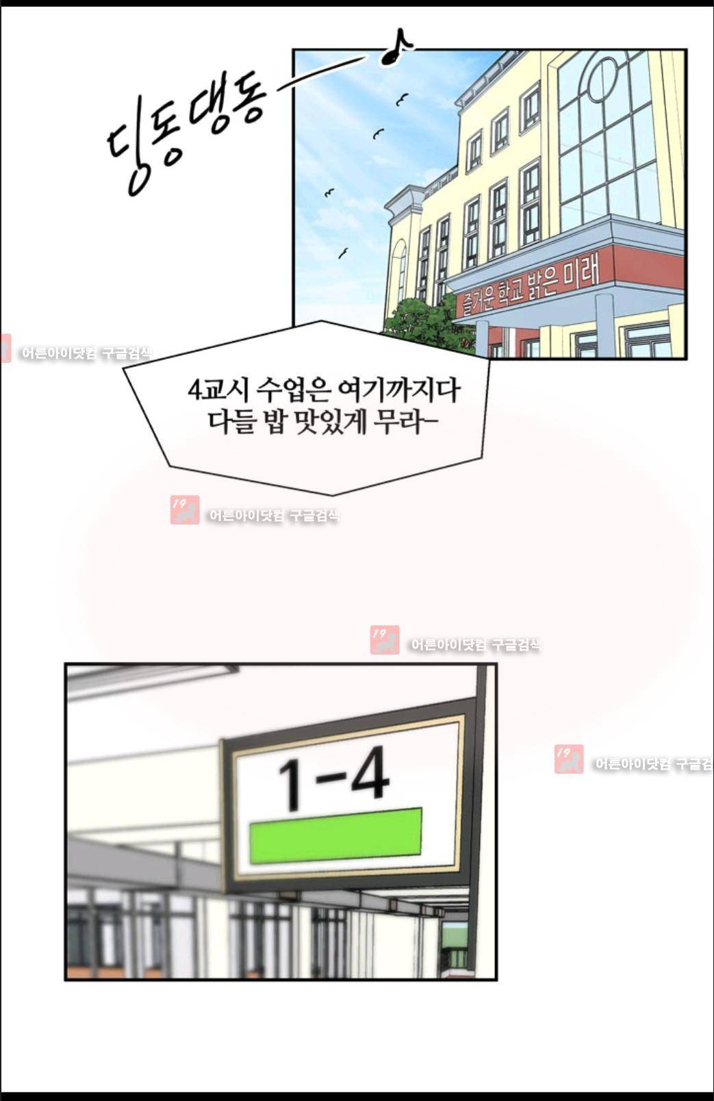 애니멀 아이즈 8화 2
