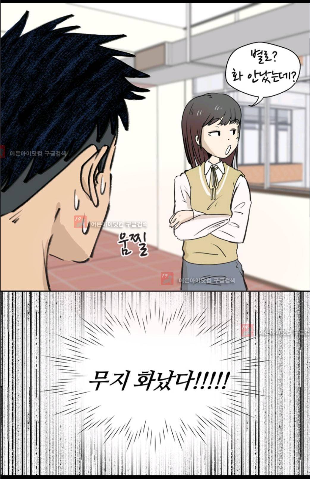 애니멀 아이즈 8화 5