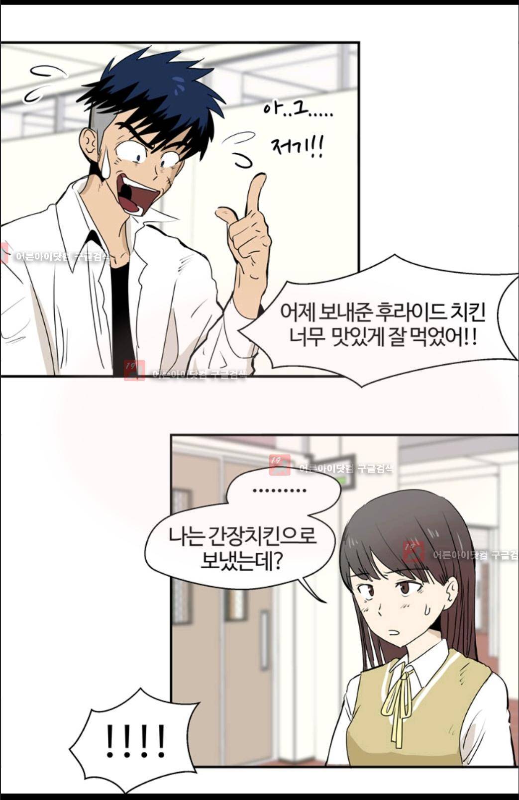 애니멀 아이즈 8화 6