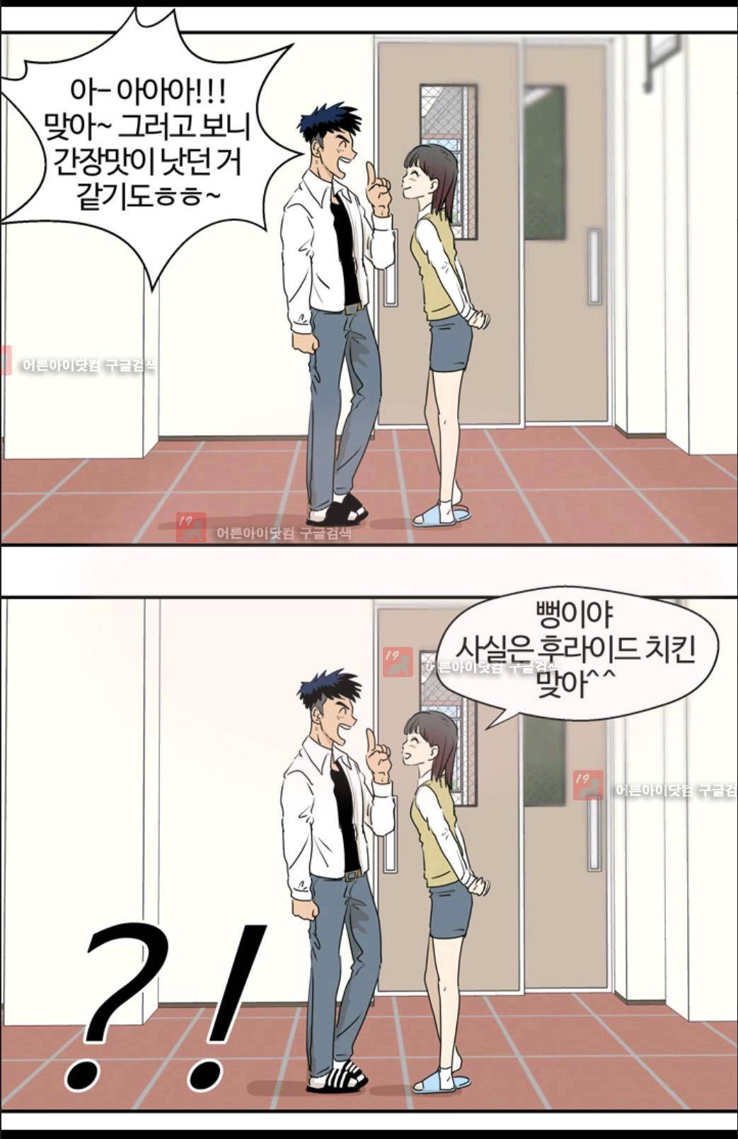 애니멀 아이즈 8화 7