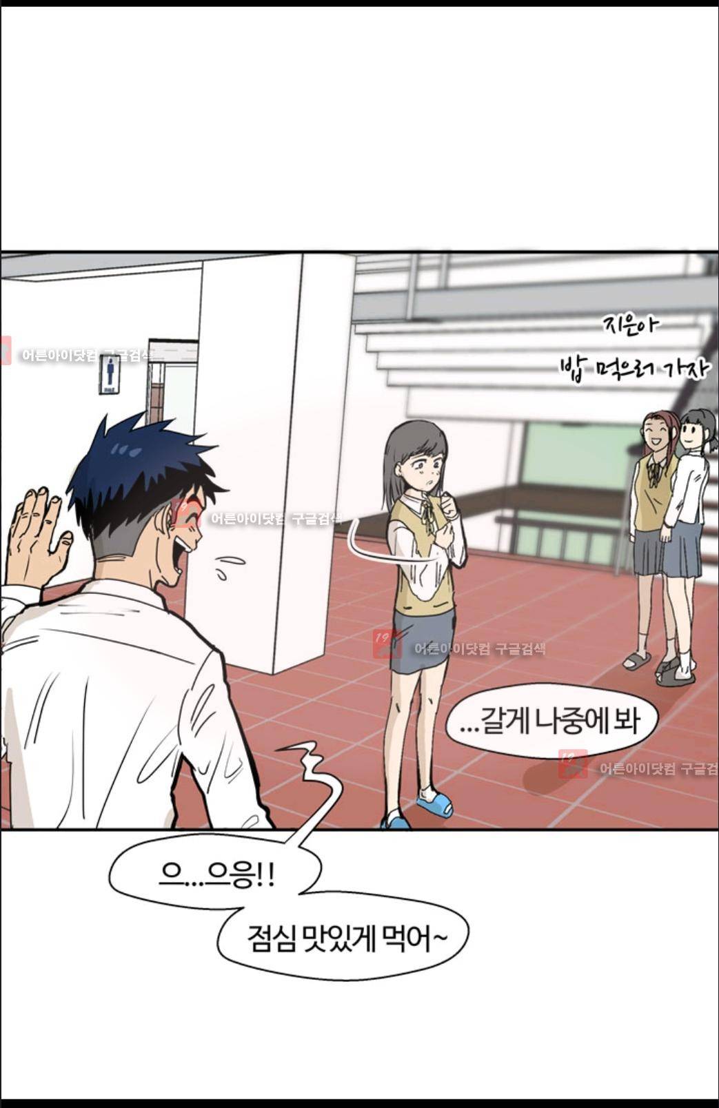 애니멀 아이즈 8화 9