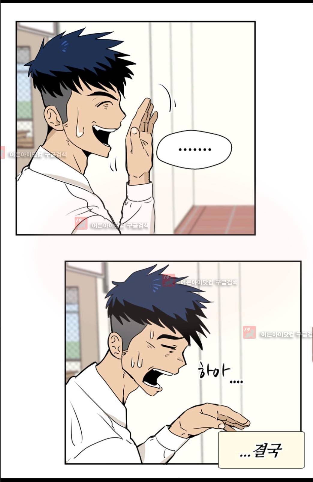 애니멀 아이즈 8화 10