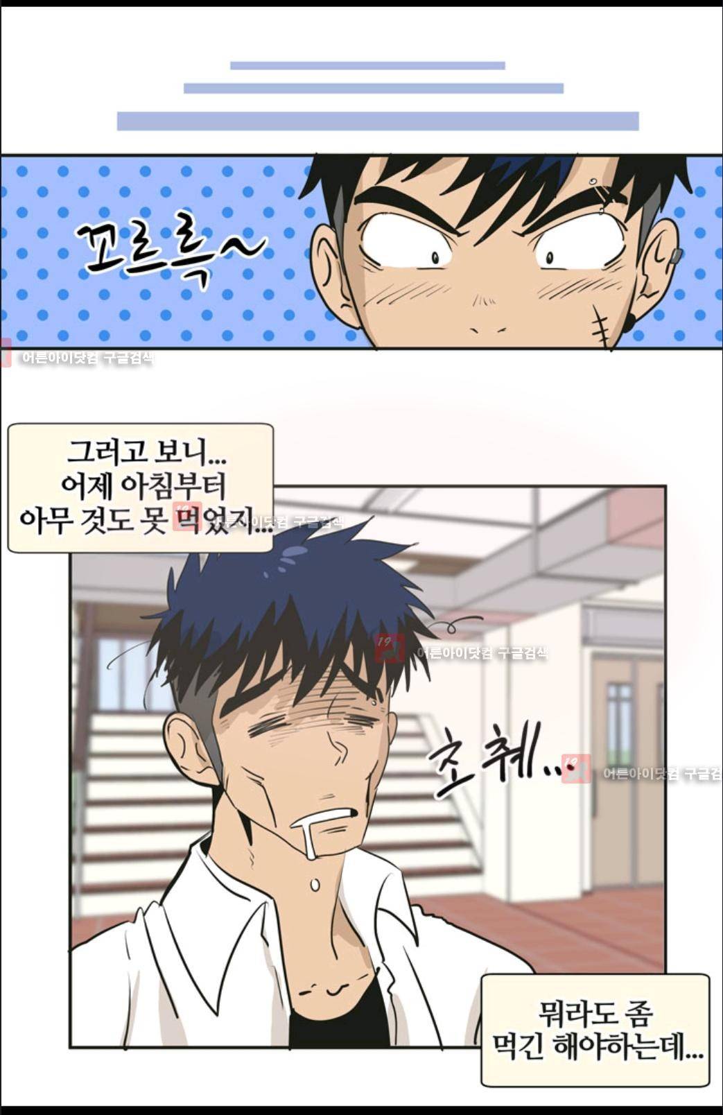 애니멀 아이즈 8화 14