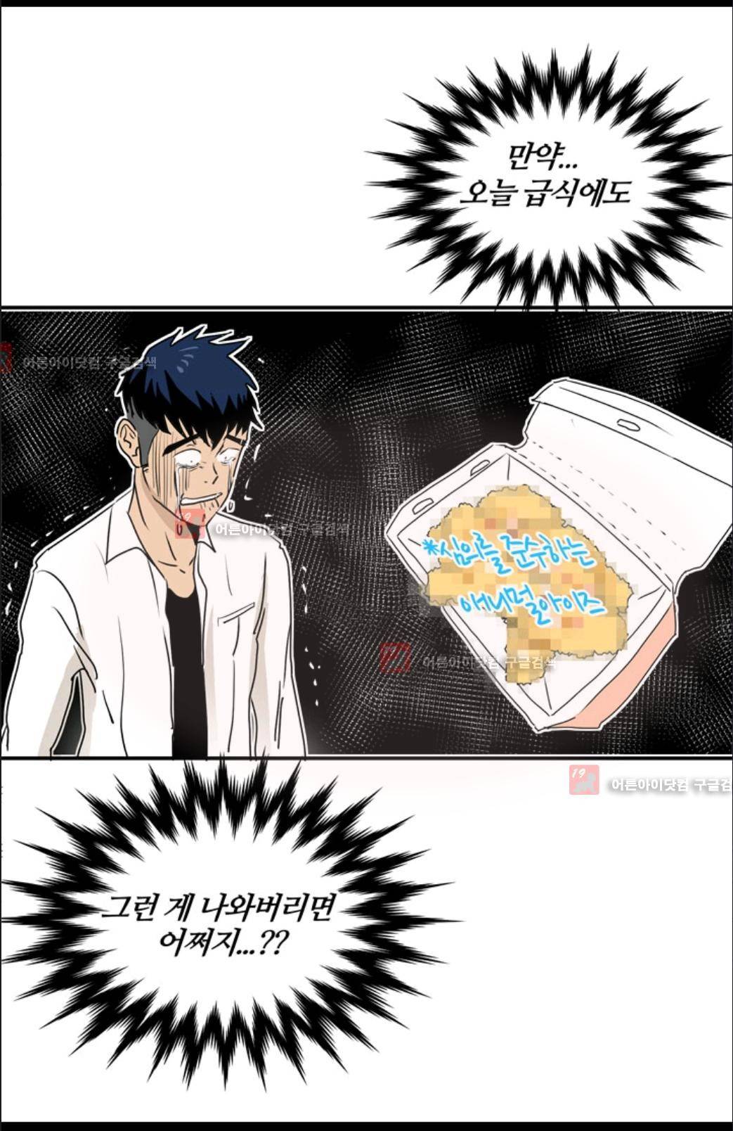 애니멀 아이즈 8화 15