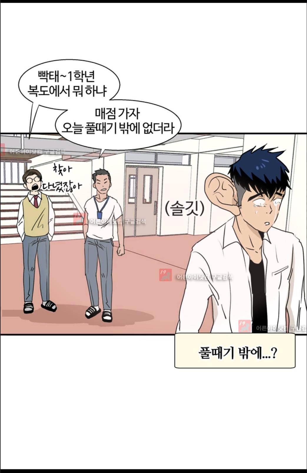 애니멀 아이즈 8화 16