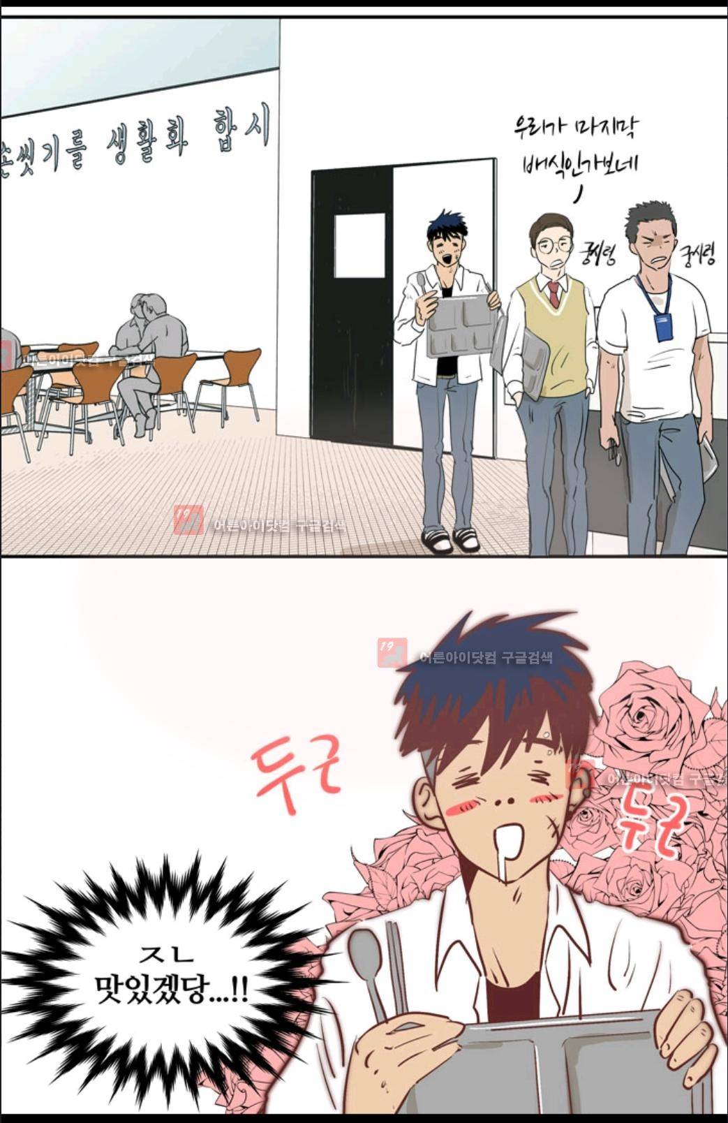애니멀 아이즈 8화 19