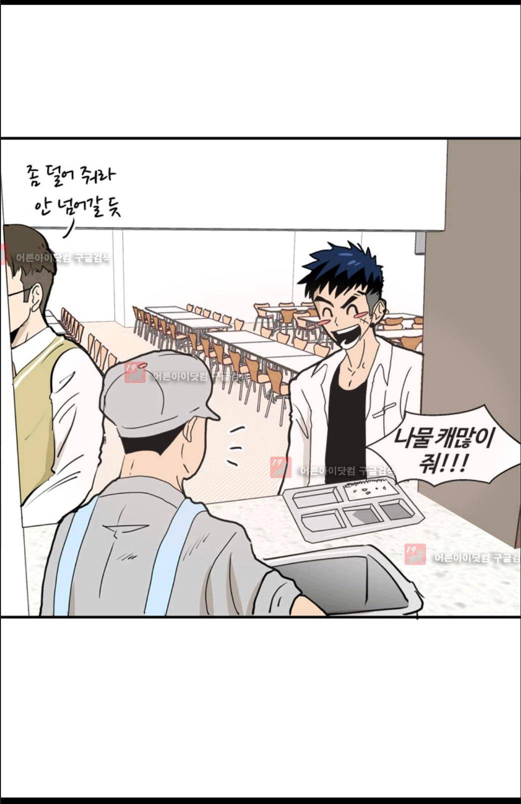 애니멀 아이즈 8화 20
