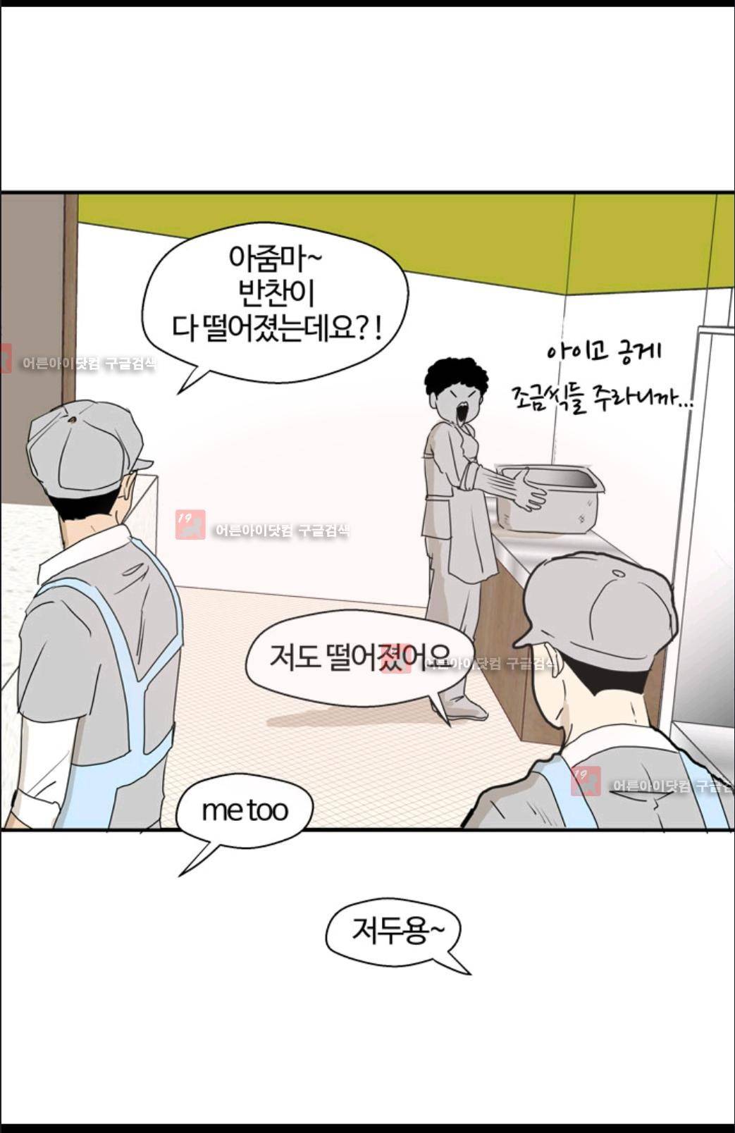 애니멀 아이즈 8화 22