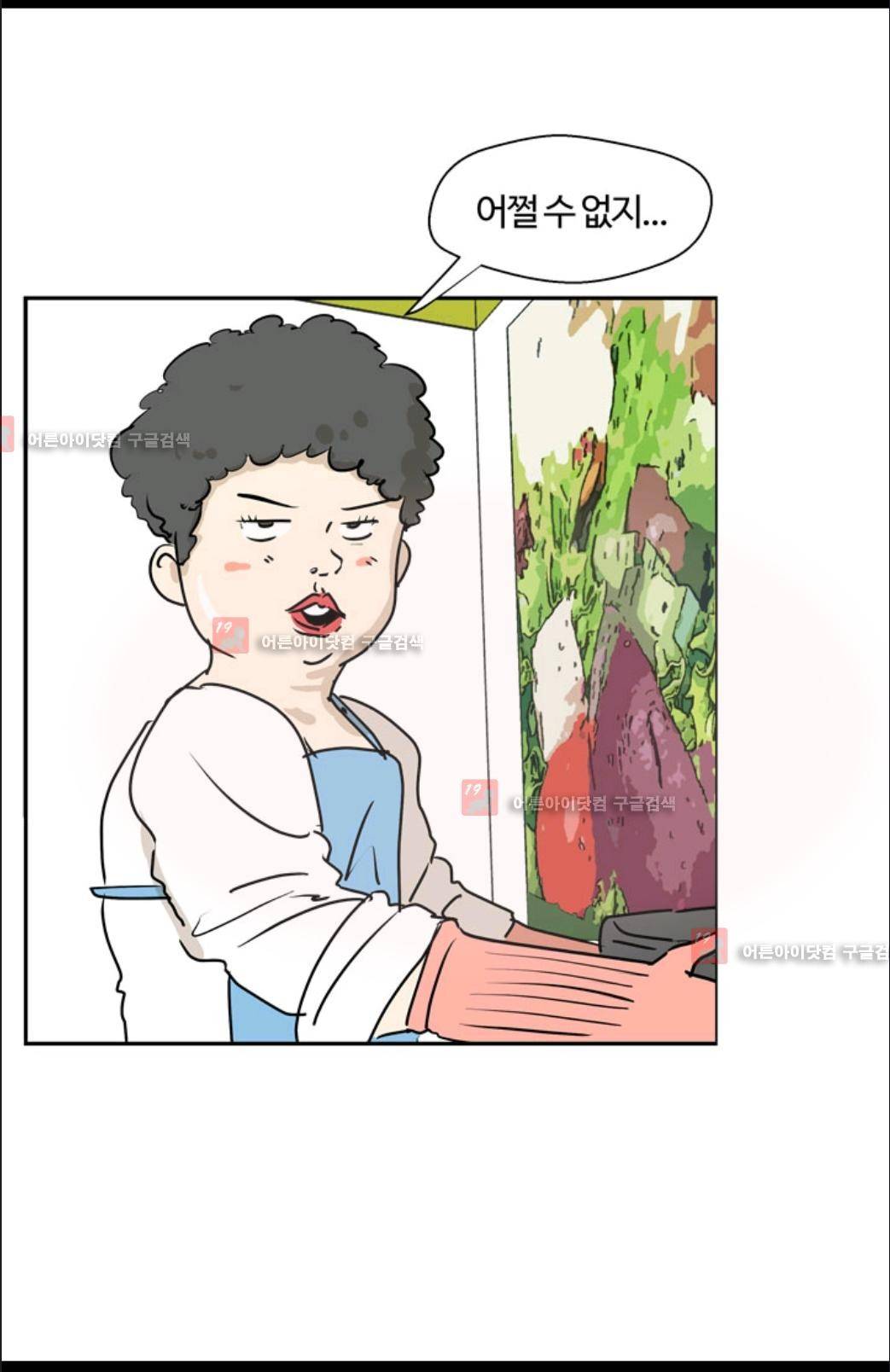 애니멀 아이즈 8화 23