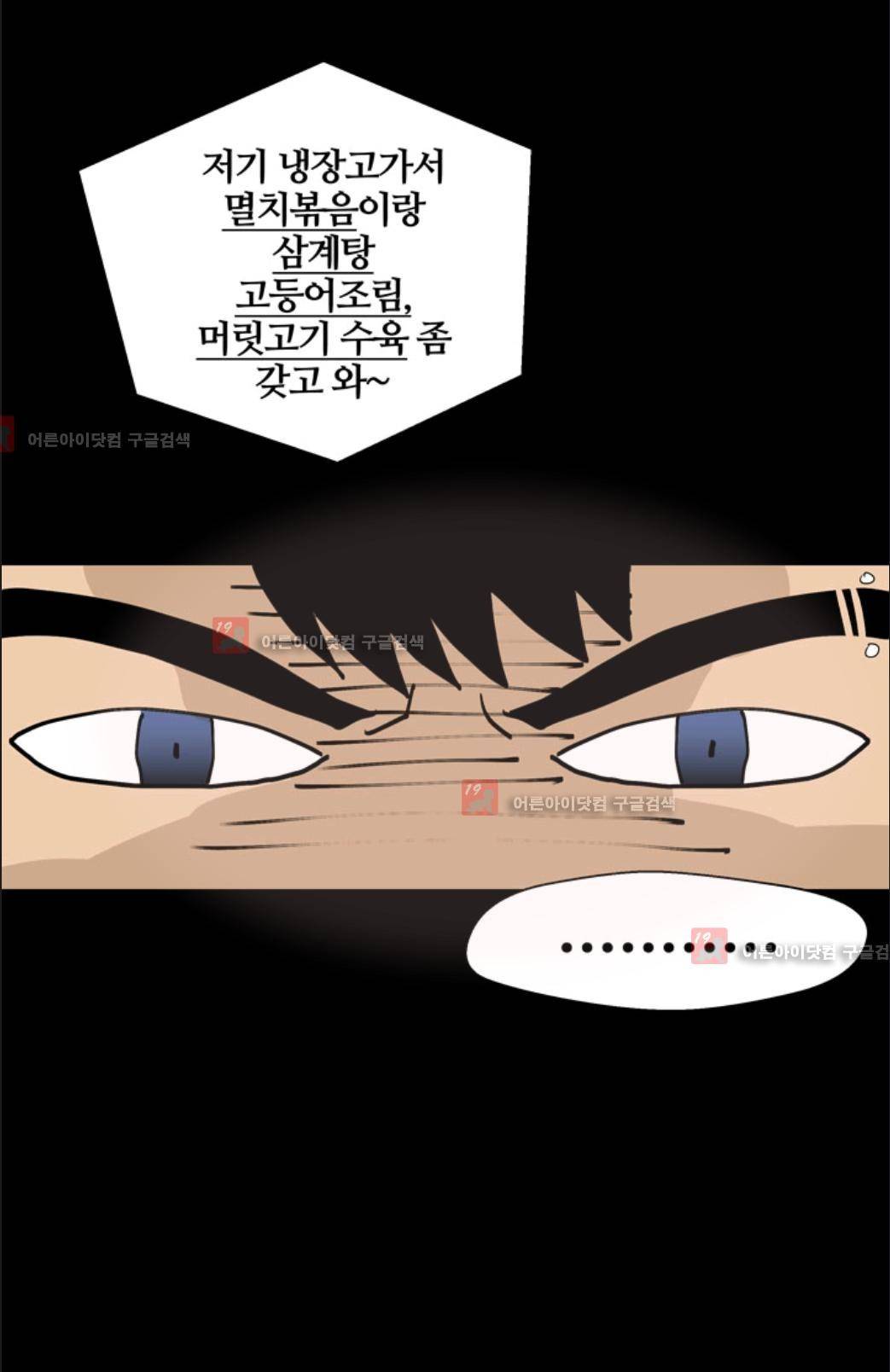 애니멀 아이즈 8화 25