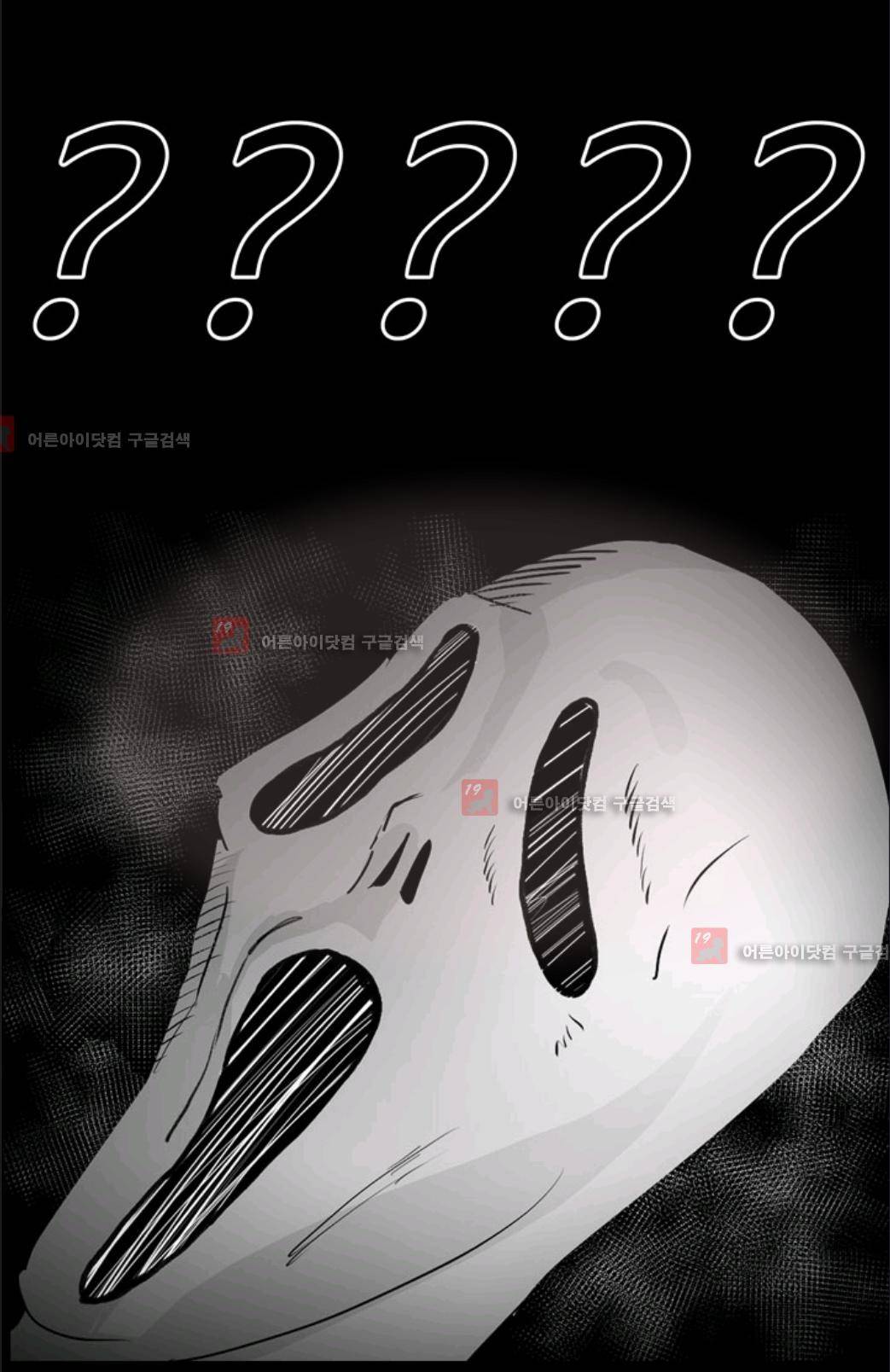 애니멀 아이즈 8화 26