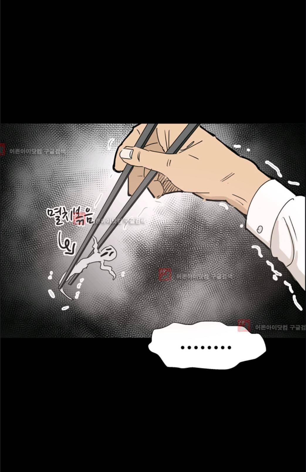 애니멀 아이즈 8화 27