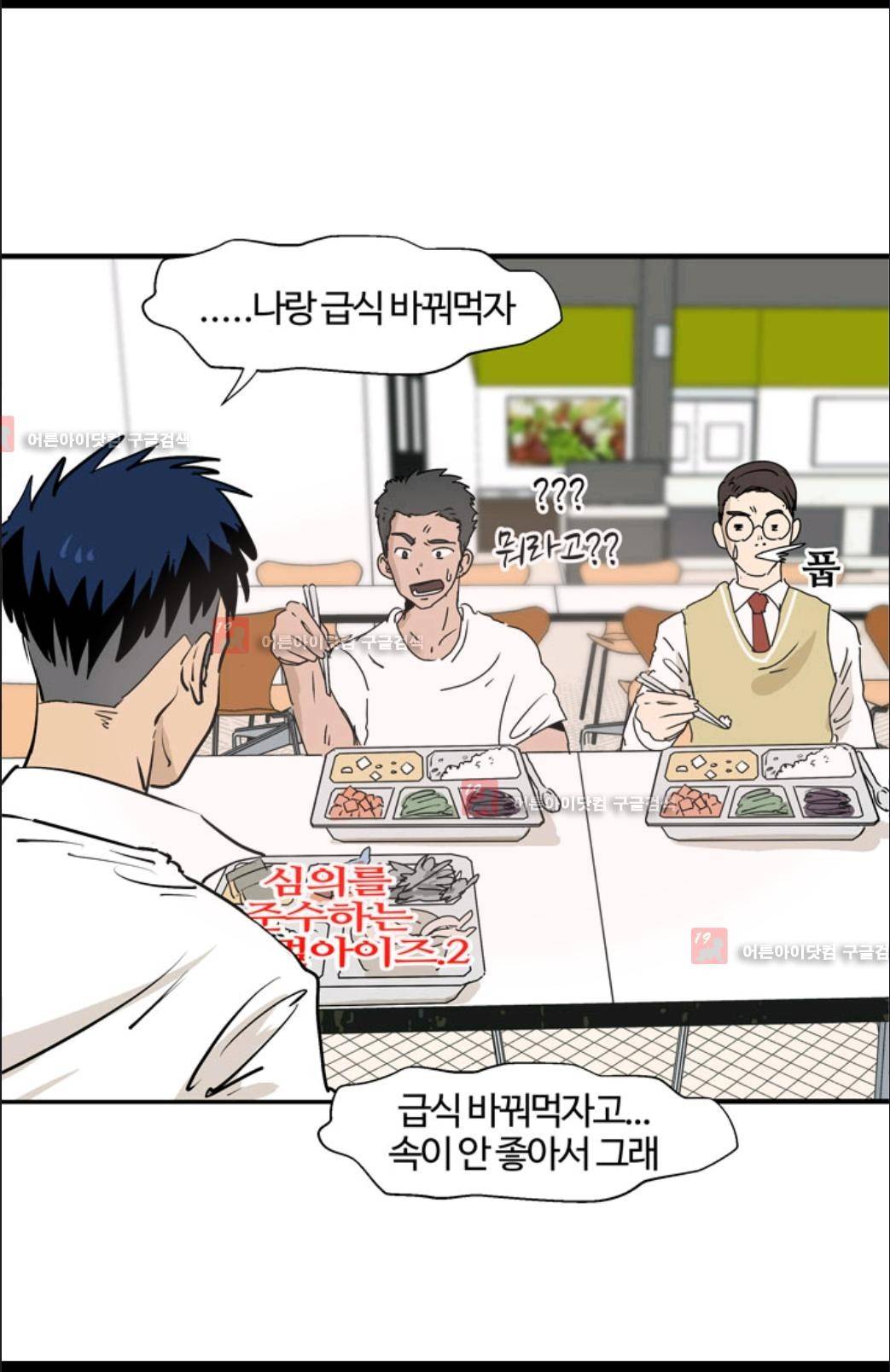 애니멀 아이즈 8화 29