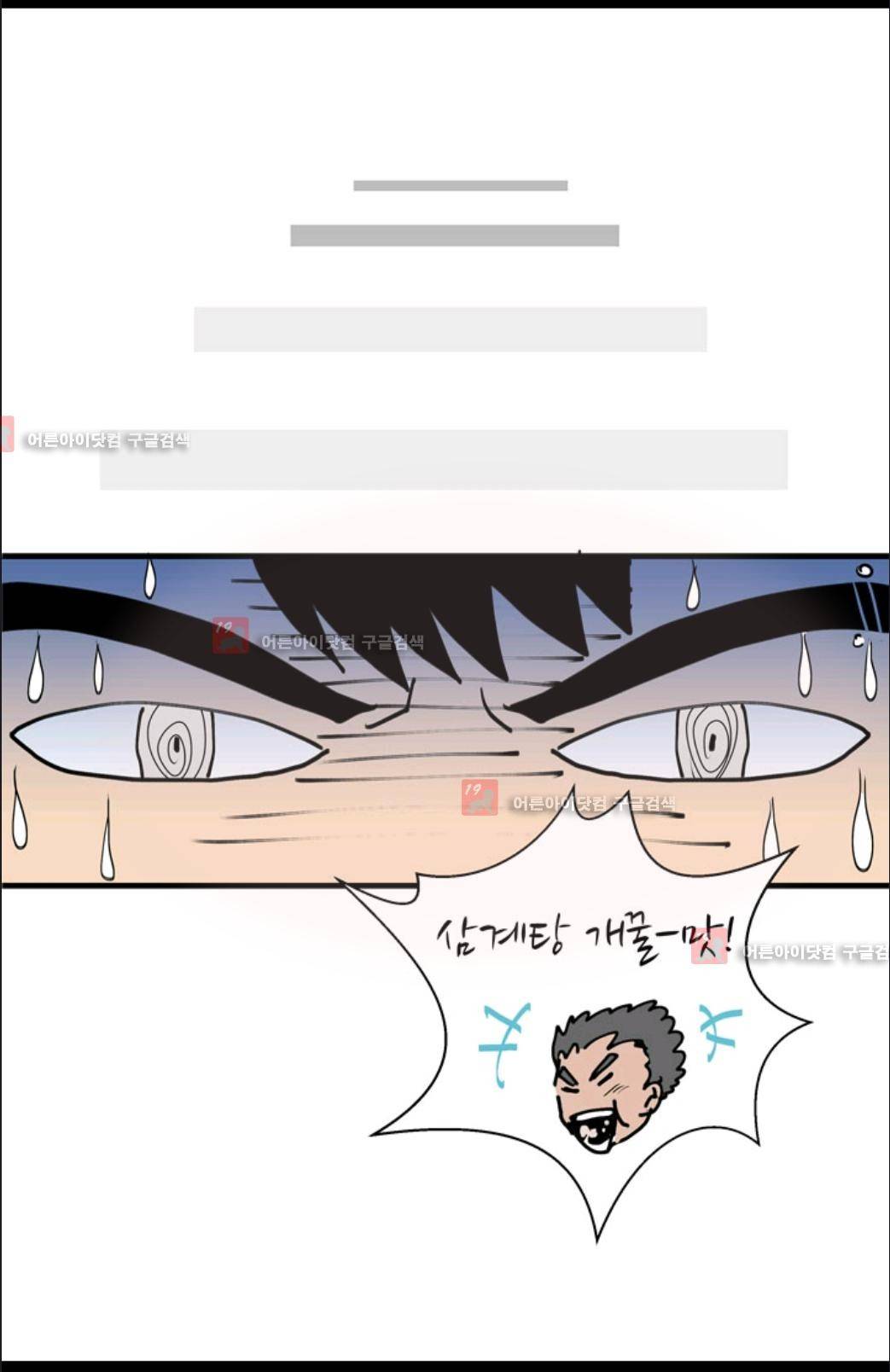 애니멀 아이즈 8화 31