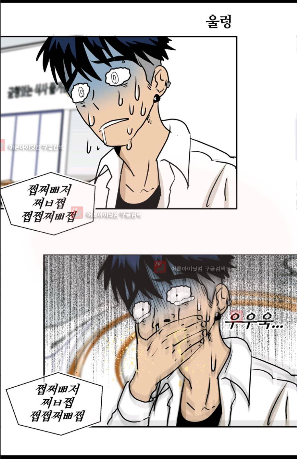 애니멀 아이즈 8화 33