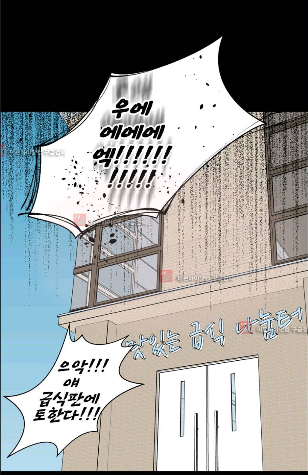 애니멀 아이즈 8화 34