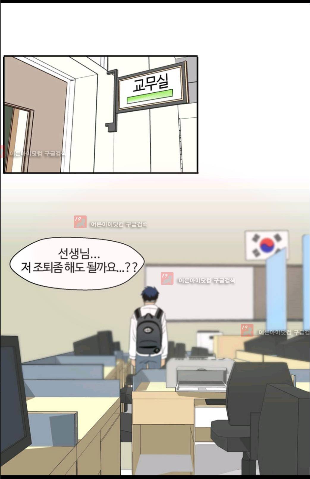 애니멀 아이즈 8화 35