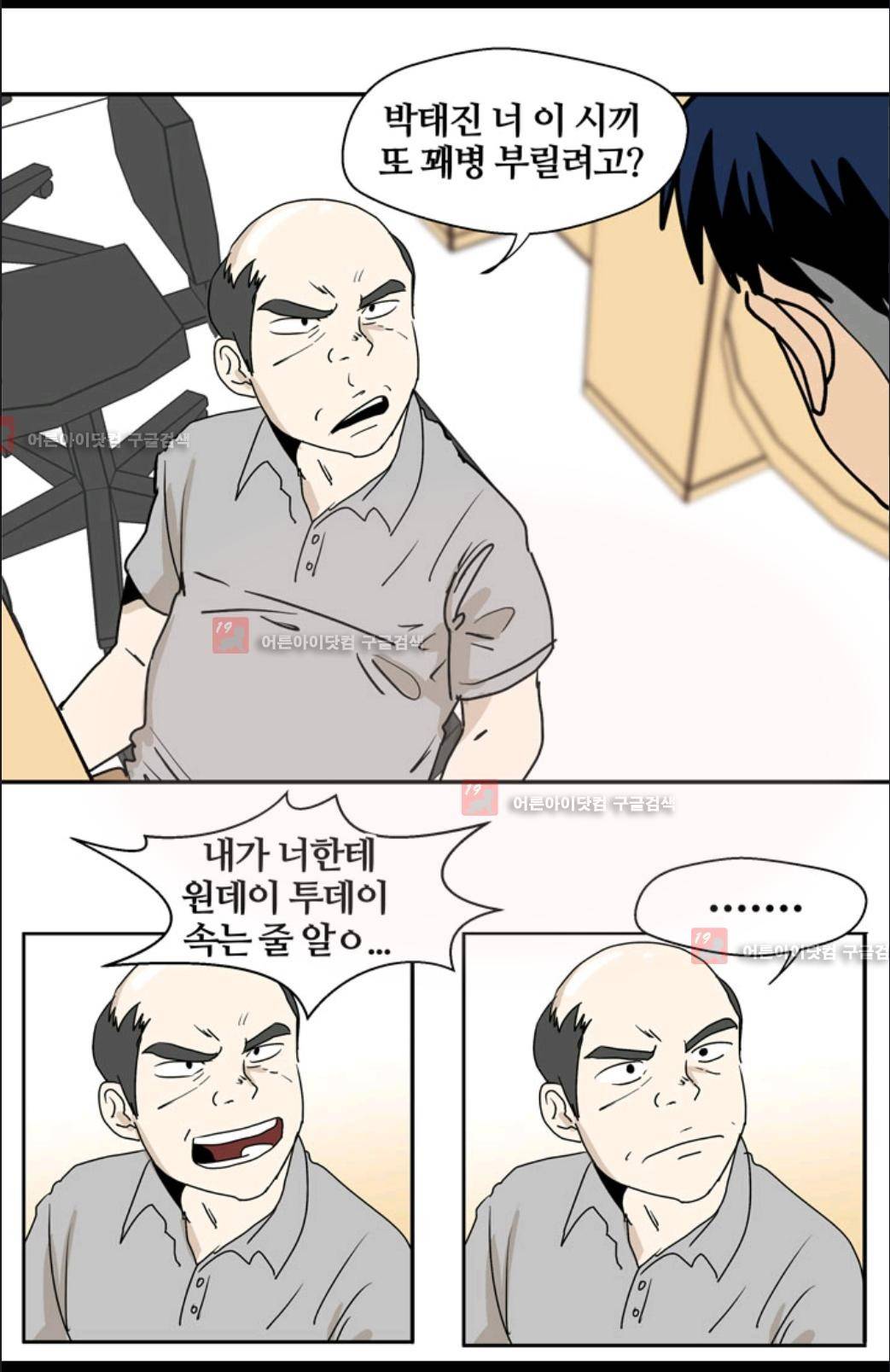 애니멀 아이즈 8화 36