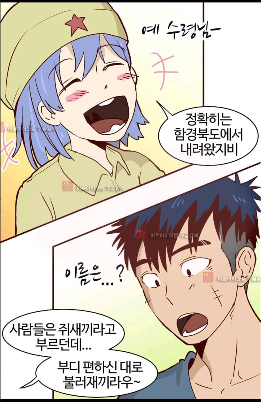 애니멀 아이즈 15화 6