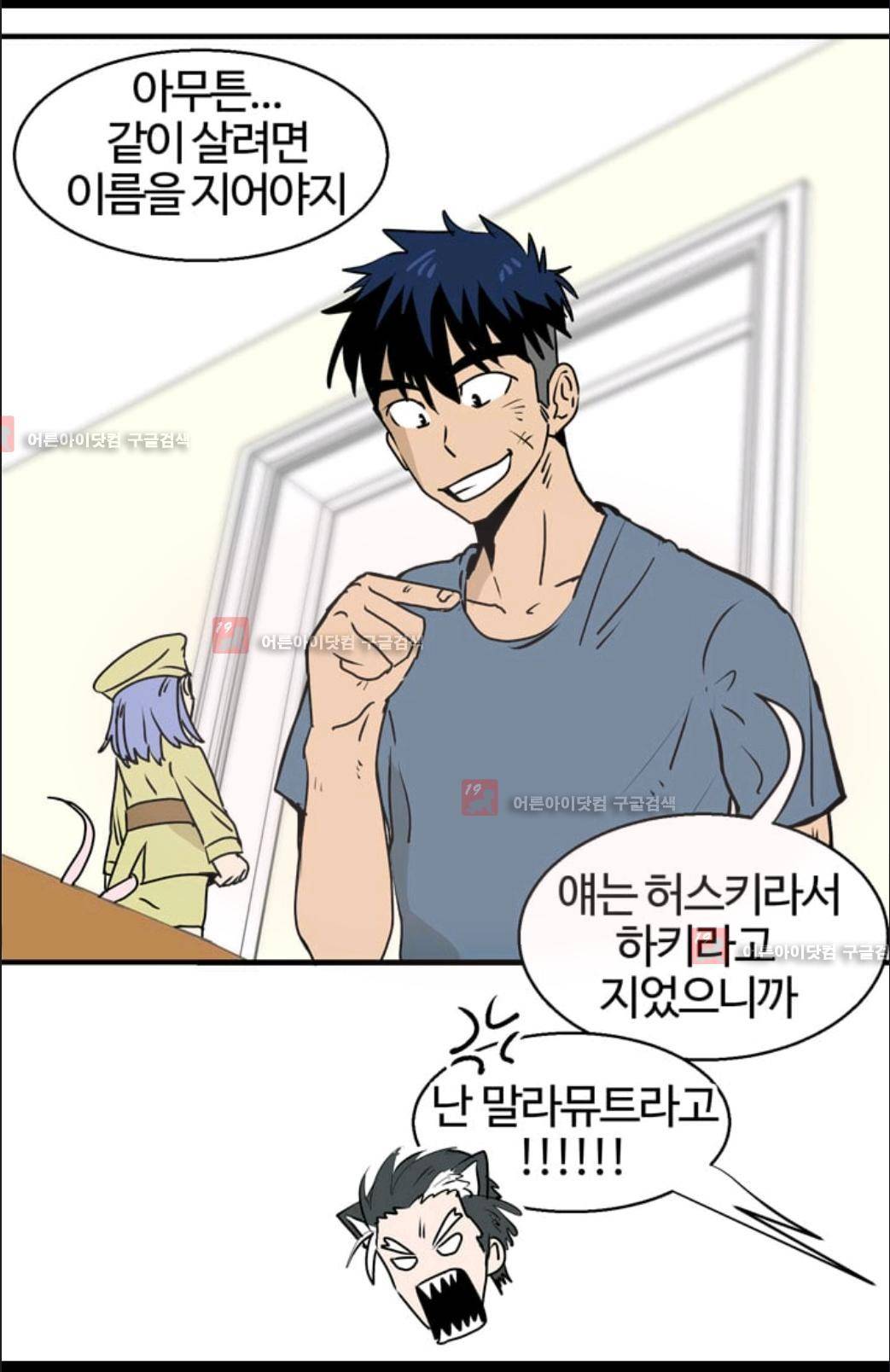 애니멀 아이즈 15화 8