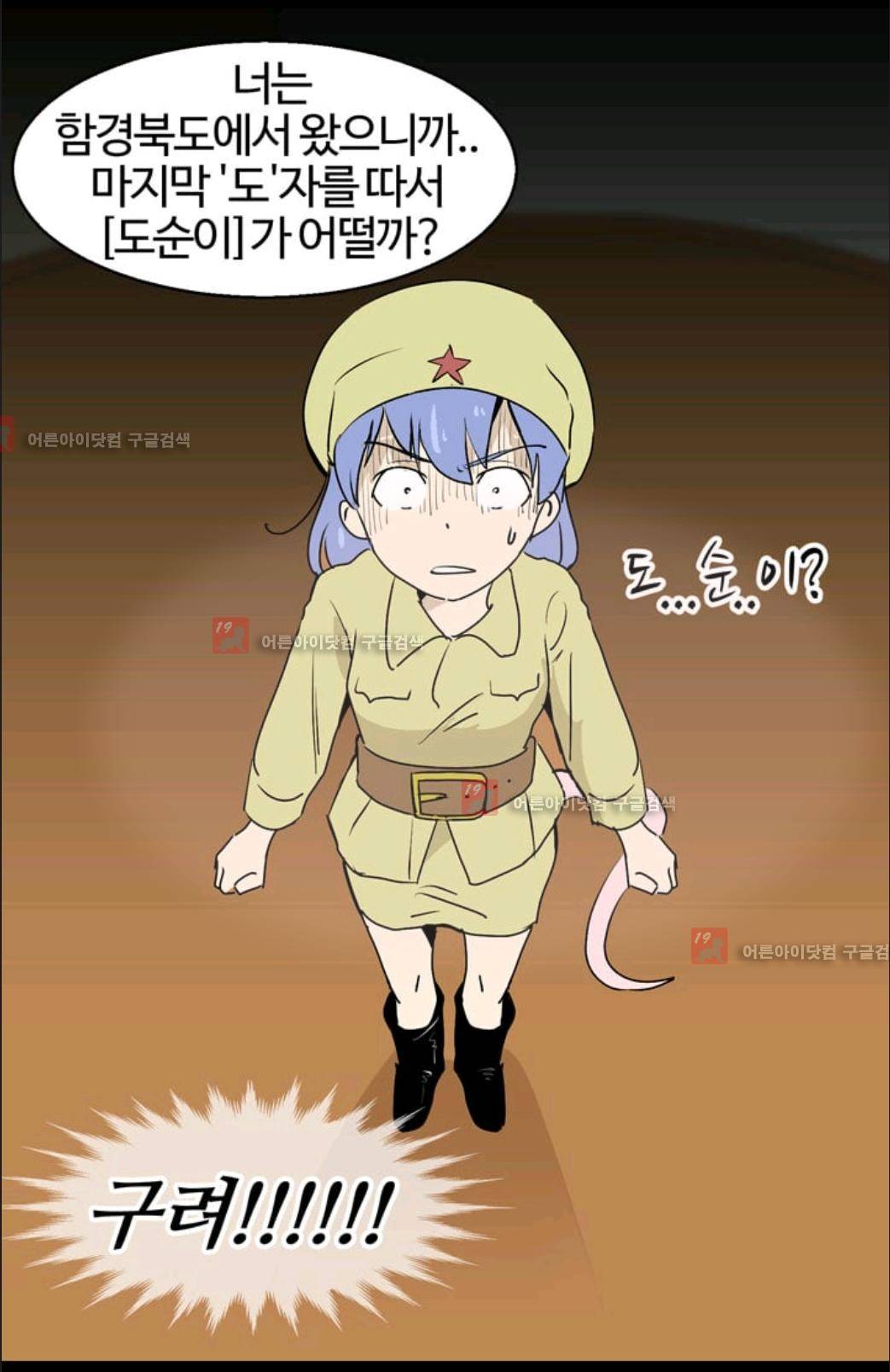 애니멀 아이즈 15화 9