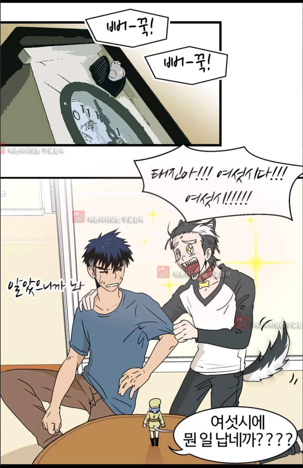 애니멀 아이즈 15화 10