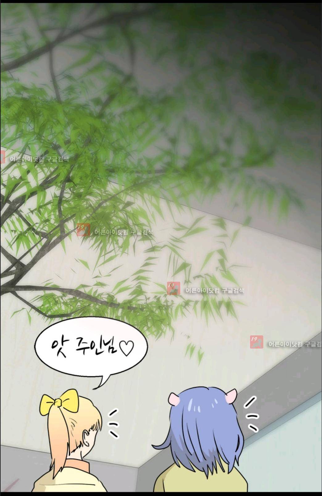 애니멀 아이즈 24화 7