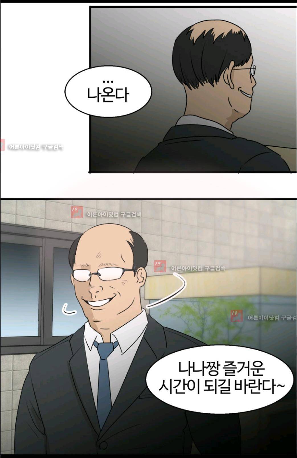 애니멀 아이즈 24화 9