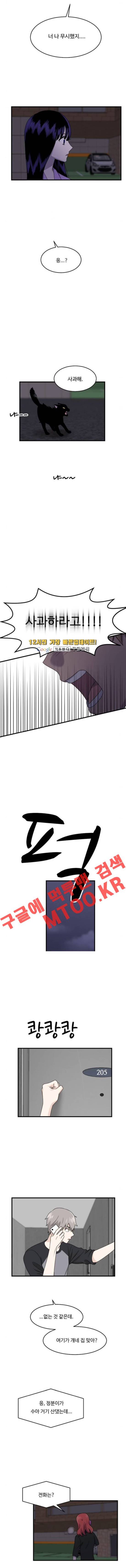 내 ID는 강남미인 75화 2